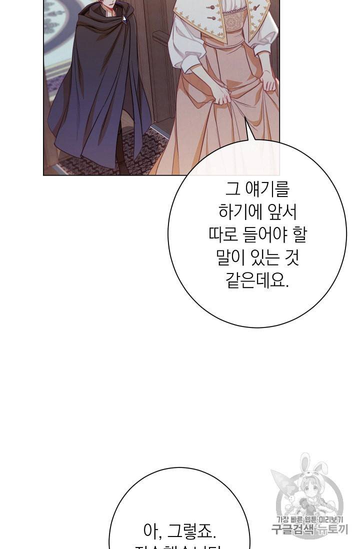 악녀는 모래시계를 되돌린다 38화 89