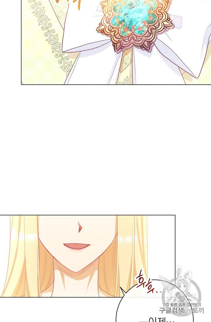 악녀는 모래시계를 되돌린다 38화 105