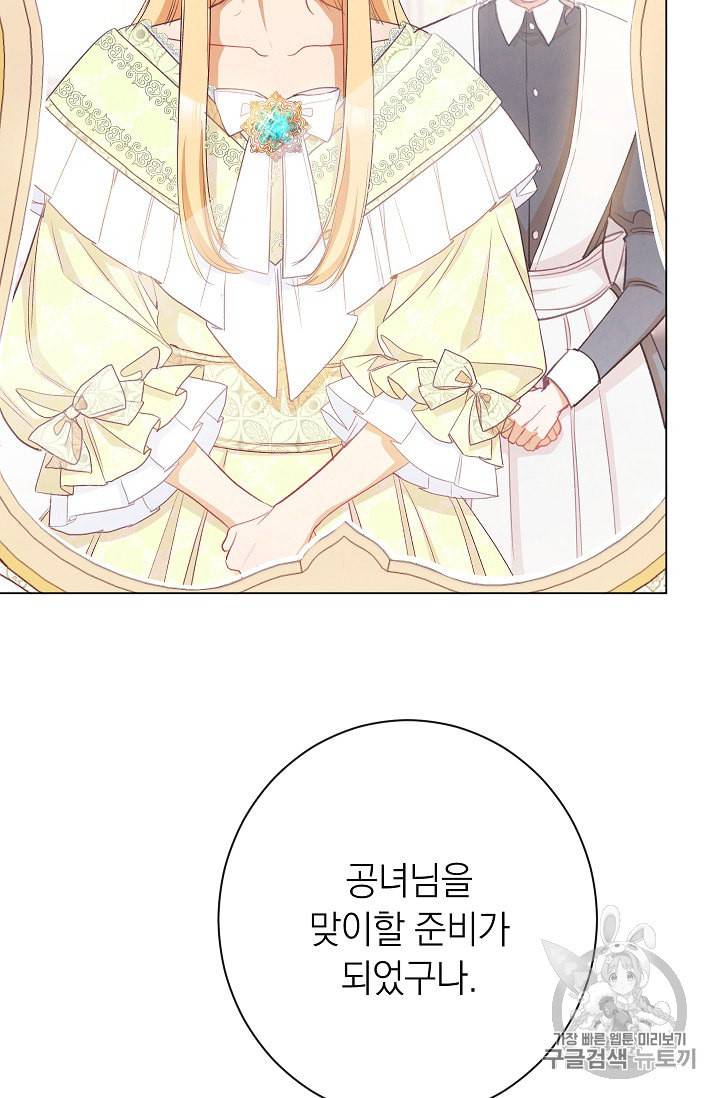 악녀는 모래시계를 되돌린다 38화 107
