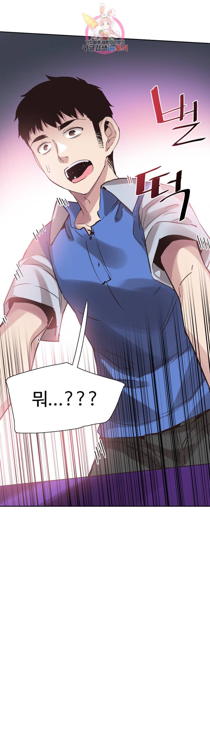 캠퍼스 라이브 46화 5