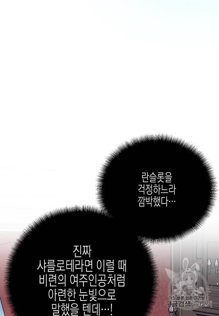 그 아가씨의 집사님 5화 2