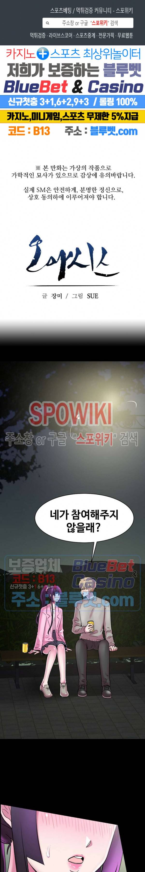 오아시스 26화 1