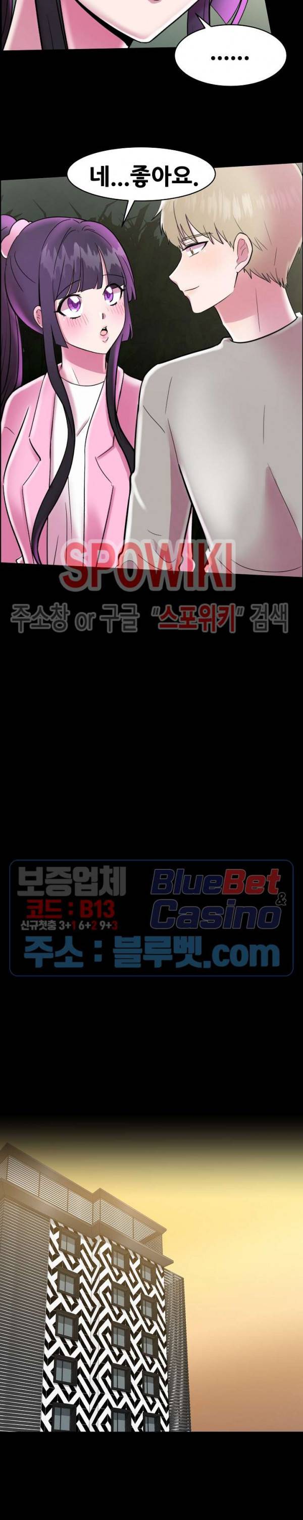 오아시스 26화 2