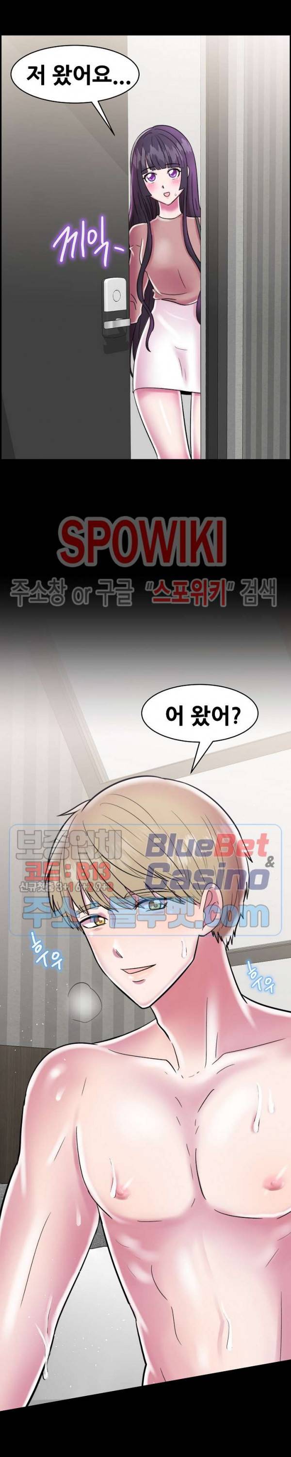 오아시스 26화 3
