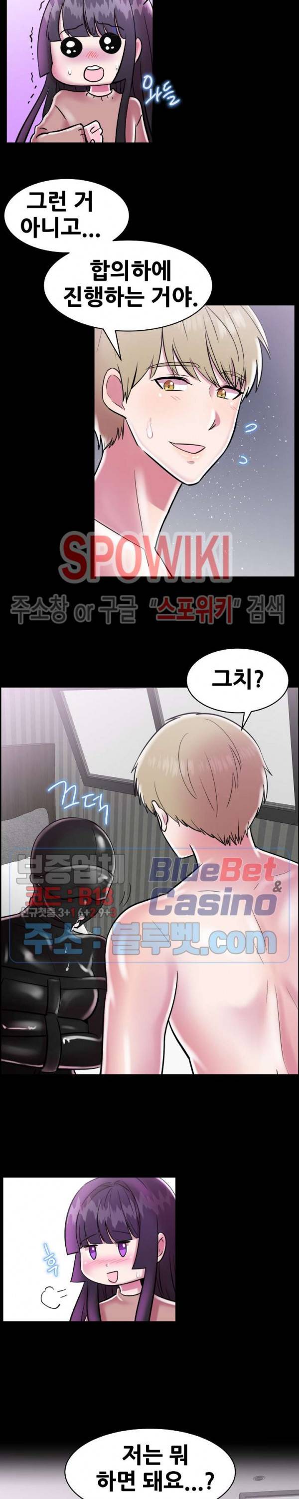 오아시스 26화 5
