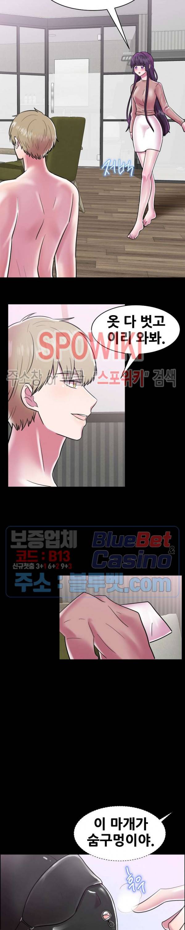 오아시스 26화 6