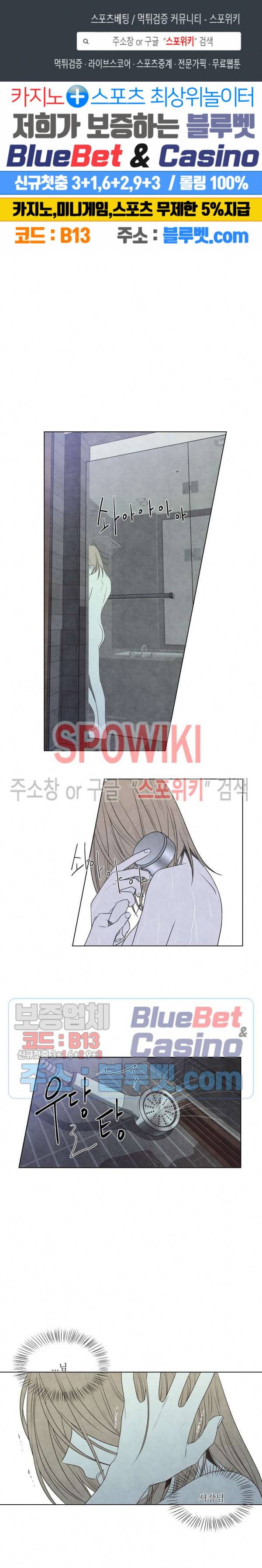 하지점 35화 1