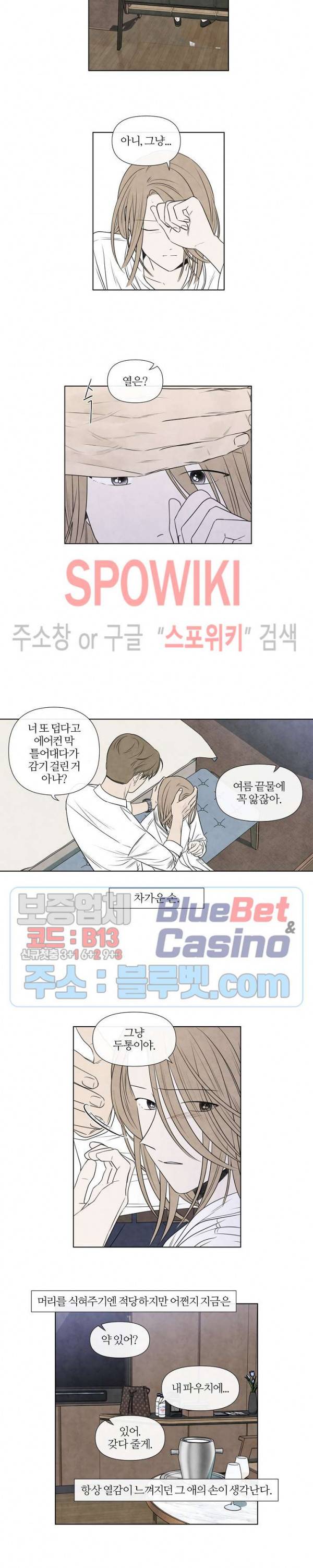 하지점 35화 3