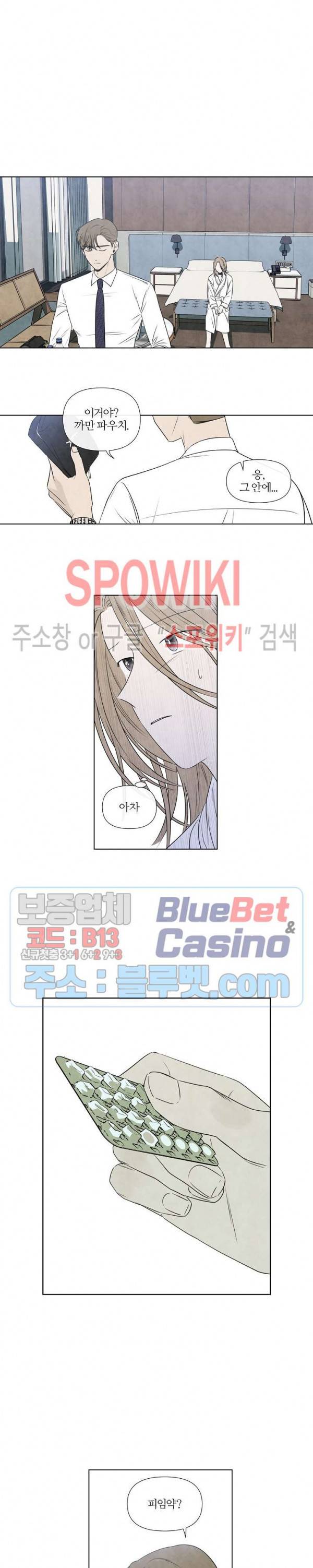 하지점 35화 4