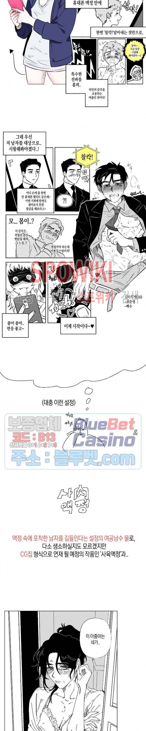 S플라워 휴재 특별편 2