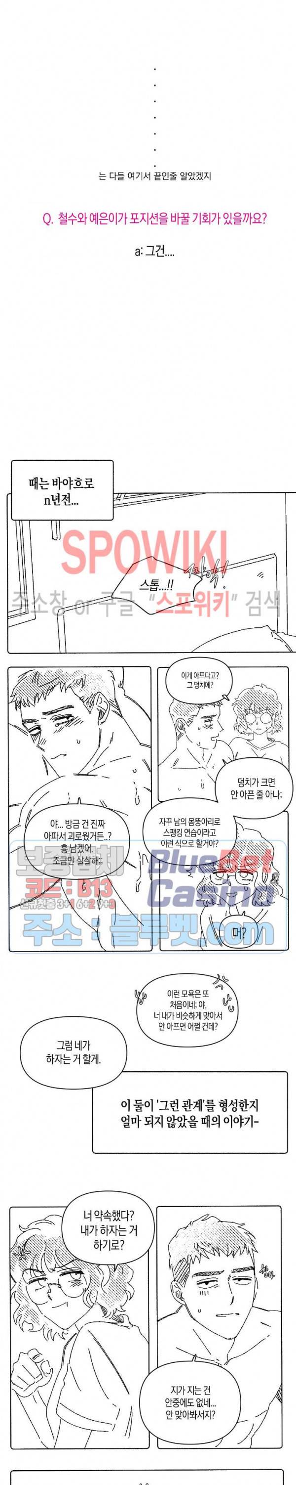 S플라워 휴재 특별편 5