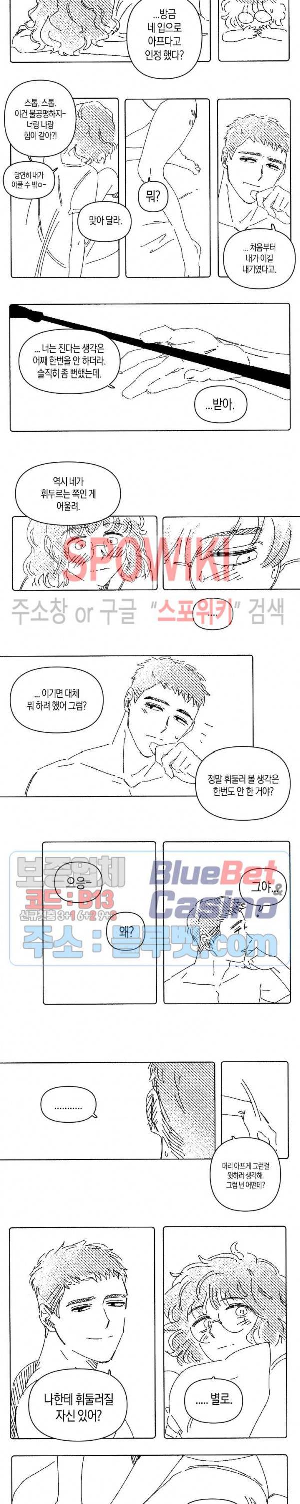 S플라워 휴재 특별편 7