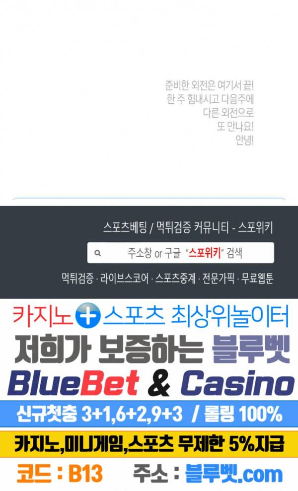 S플라워 휴재 특별편 9