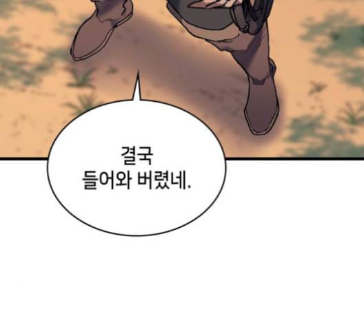 아르세니아의 마법사 25화 3