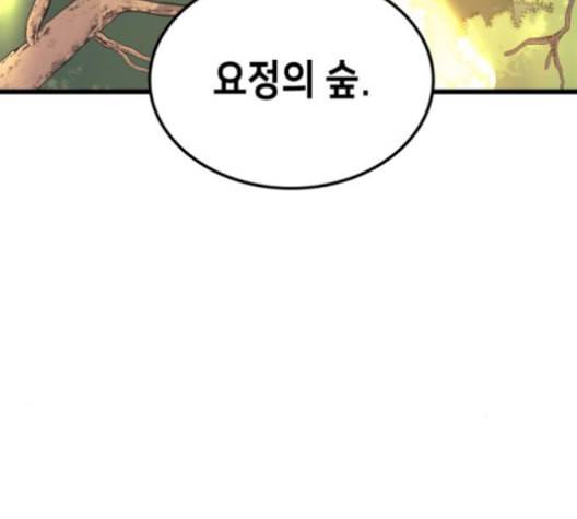 아르세니아의 마법사 25화 7