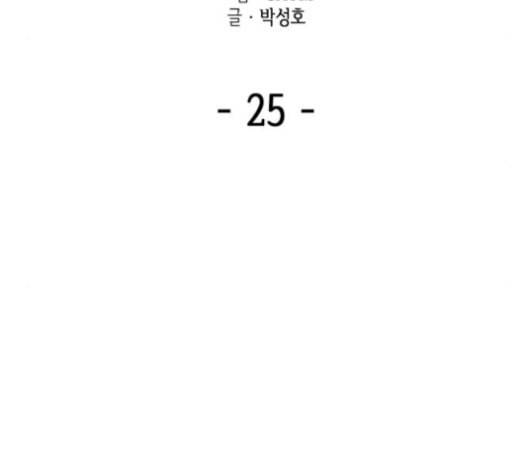 아르세니아의 마법사 25화 9