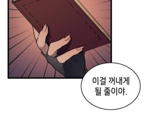 아르세니아의 마법사 25화 13