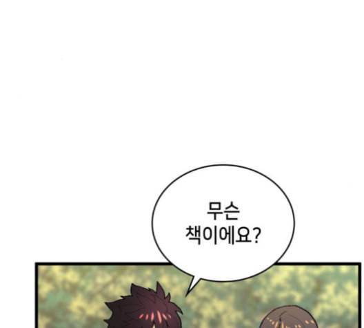 아르세니아의 마법사 25화 14