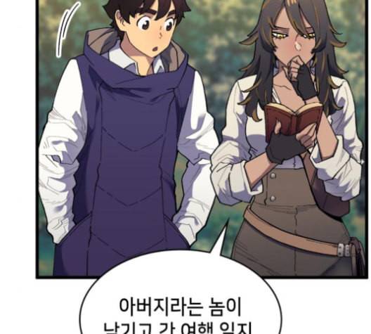 아르세니아의 마법사 25화 15