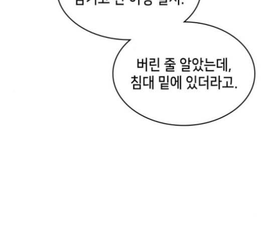 아르세니아의 마법사 25화 16