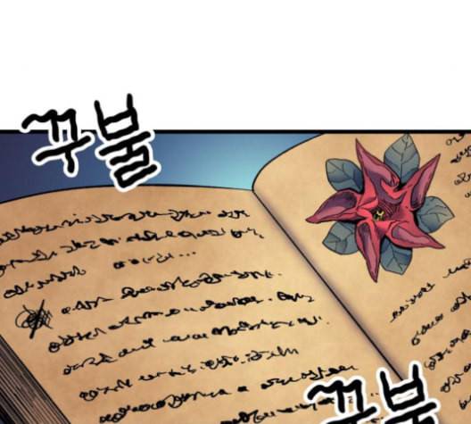 아르세니아의 마법사 25화 17