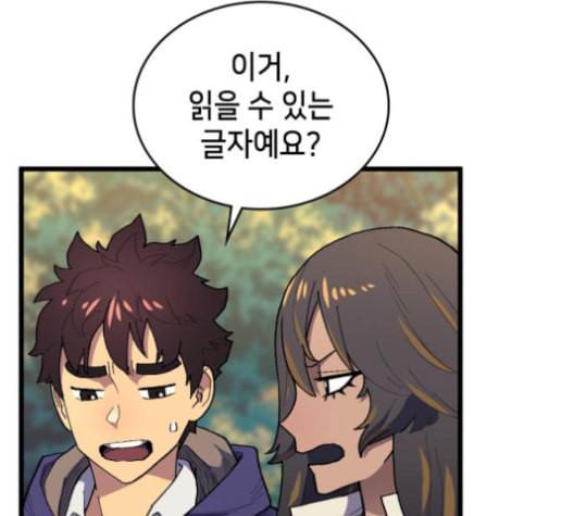 아르세니아의 마법사 25화 19