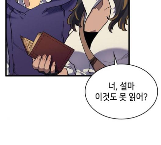 아르세니아의 마법사 25화 20