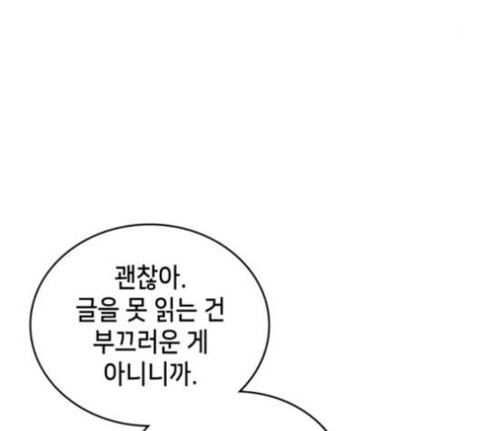 아르세니아의 마법사 25화 21