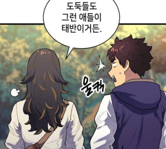 아르세니아의 마법사 25화 22