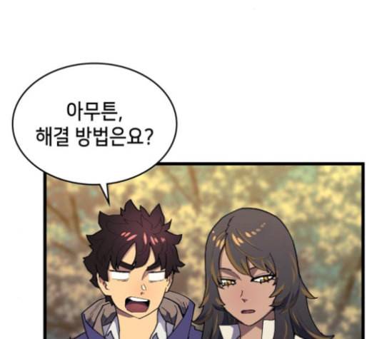 아르세니아의 마법사 25화 24