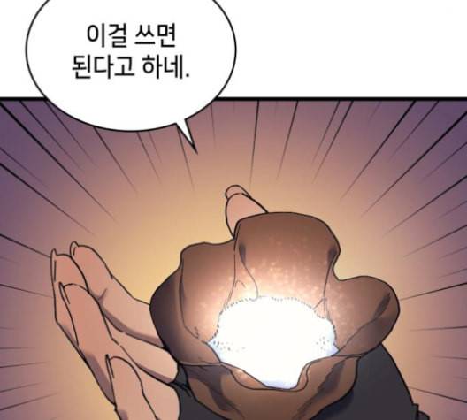 아르세니아의 마법사 25화 27