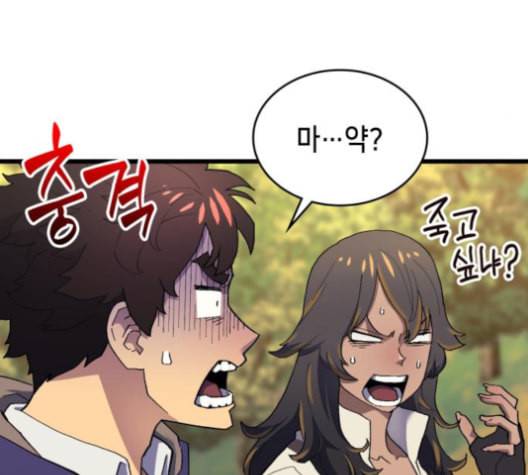 아르세니아의 마법사 25화 32