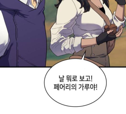 아르세니아의 마법사 25화 33