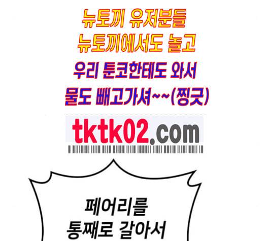 아르세니아의 마법사 25화 34