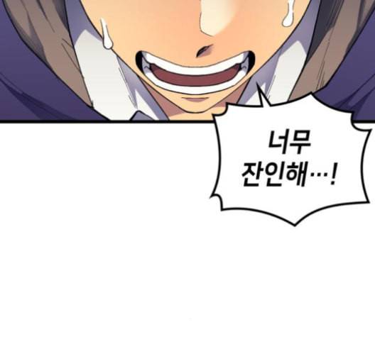 아르세니아의 마법사 25화 37