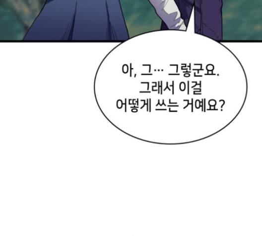 아르세니아의 마법사 25화 40