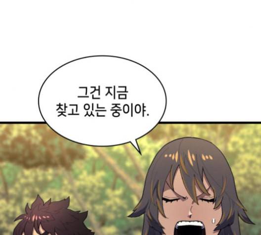 아르세니아의 마법사 25화 41