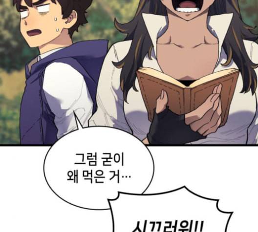 아르세니아의 마법사 25화 42