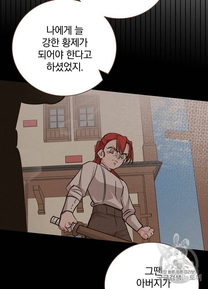 밥만 먹고 레벨업 31화 3