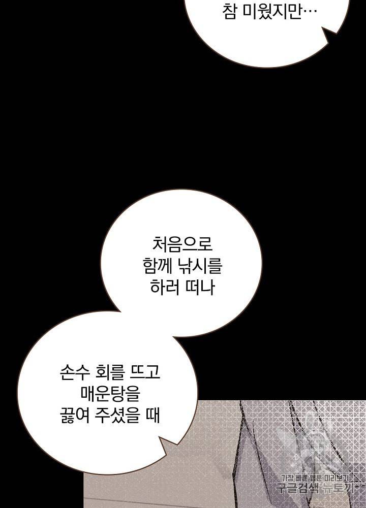 밥만 먹고 레벨업 31화 4