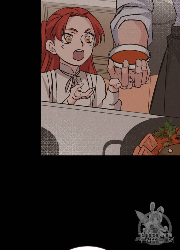 밥만 먹고 레벨업 31화 5