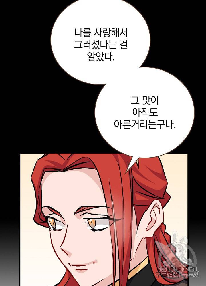 밥만 먹고 레벨업 31화 6