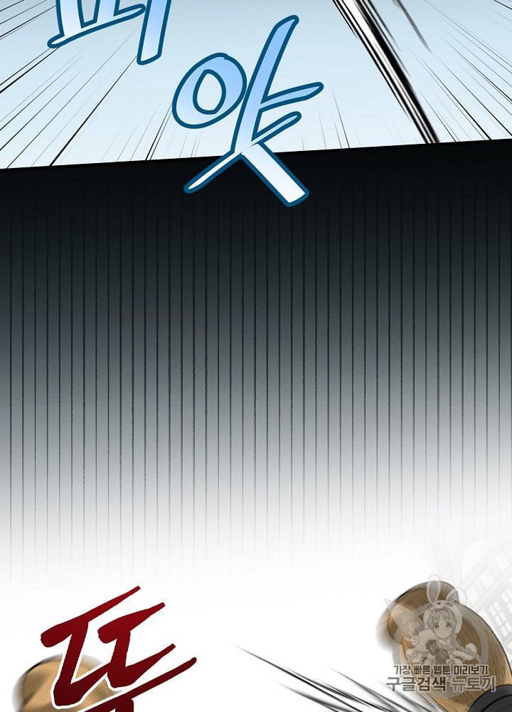 밥만 먹고 레벨업 31화 34