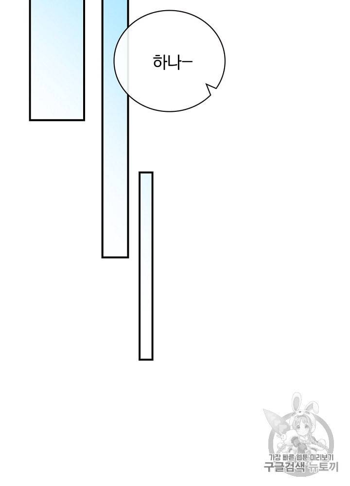 밥만 먹고 레벨업 31화 40
