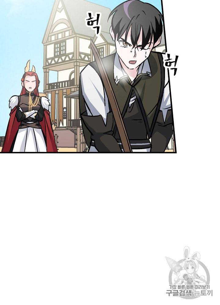 밥만 먹고 레벨업 31화 45