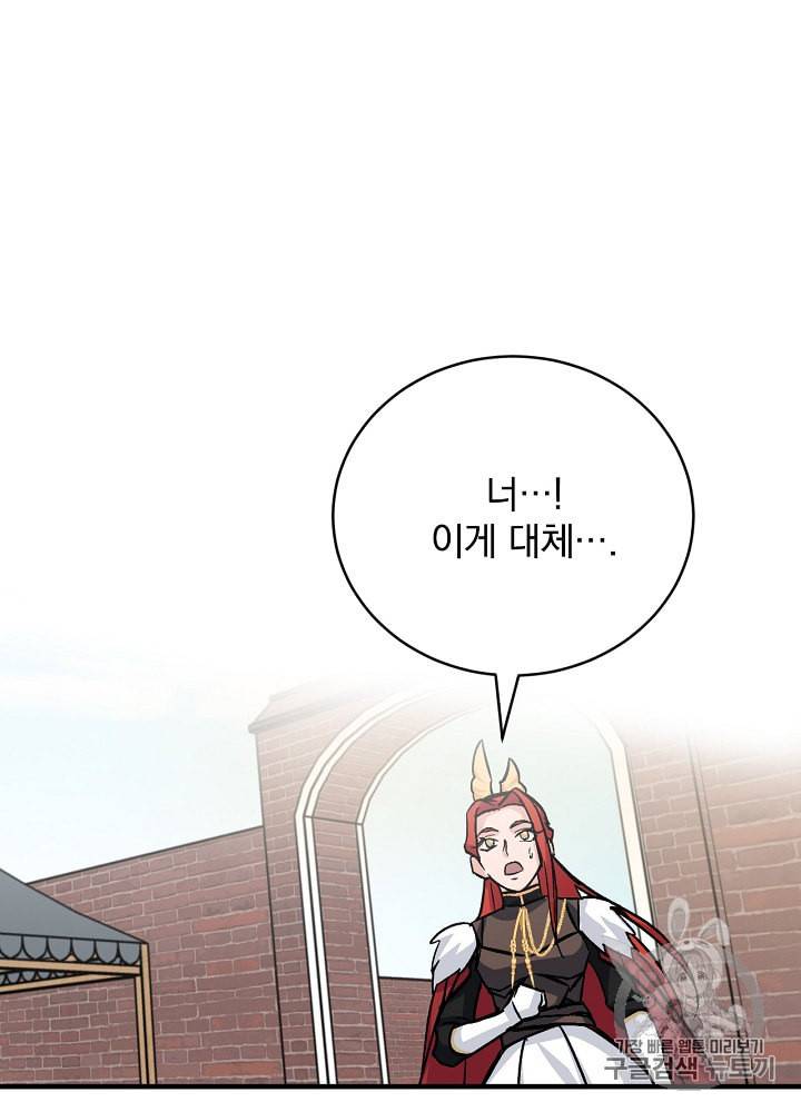 밥만 먹고 레벨업 31화 56