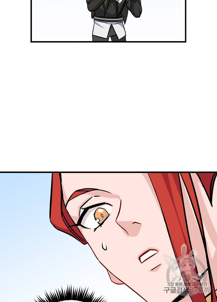 밥만 먹고 레벨업 31화 63