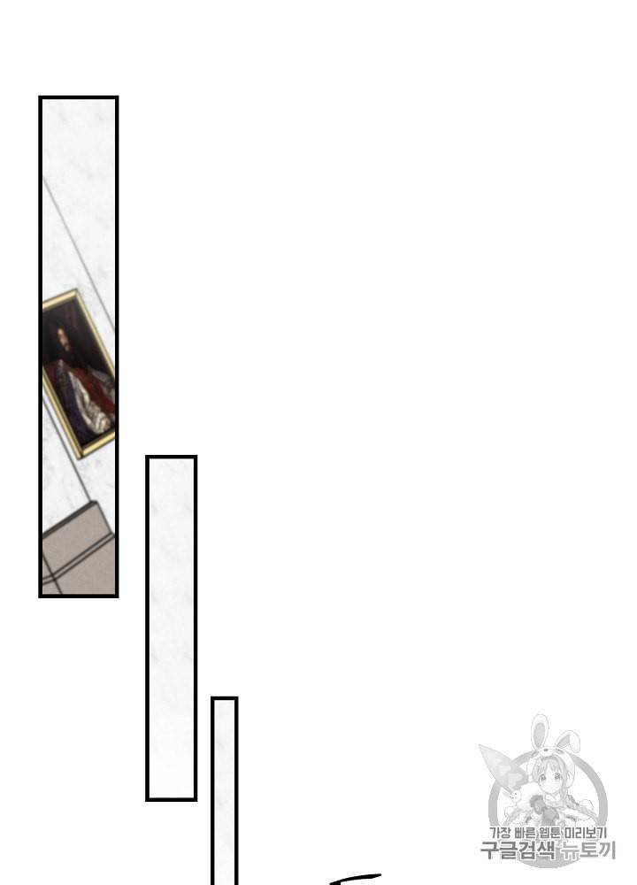 밥만 먹고 레벨업 31화 72