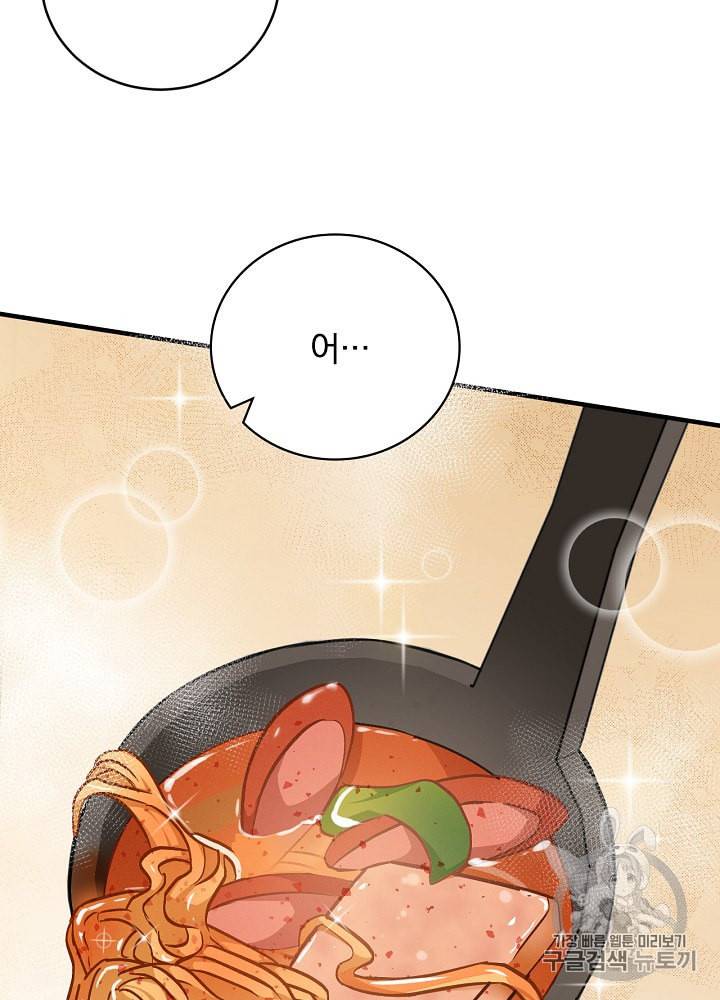 밥만 먹고 레벨업 31화 88