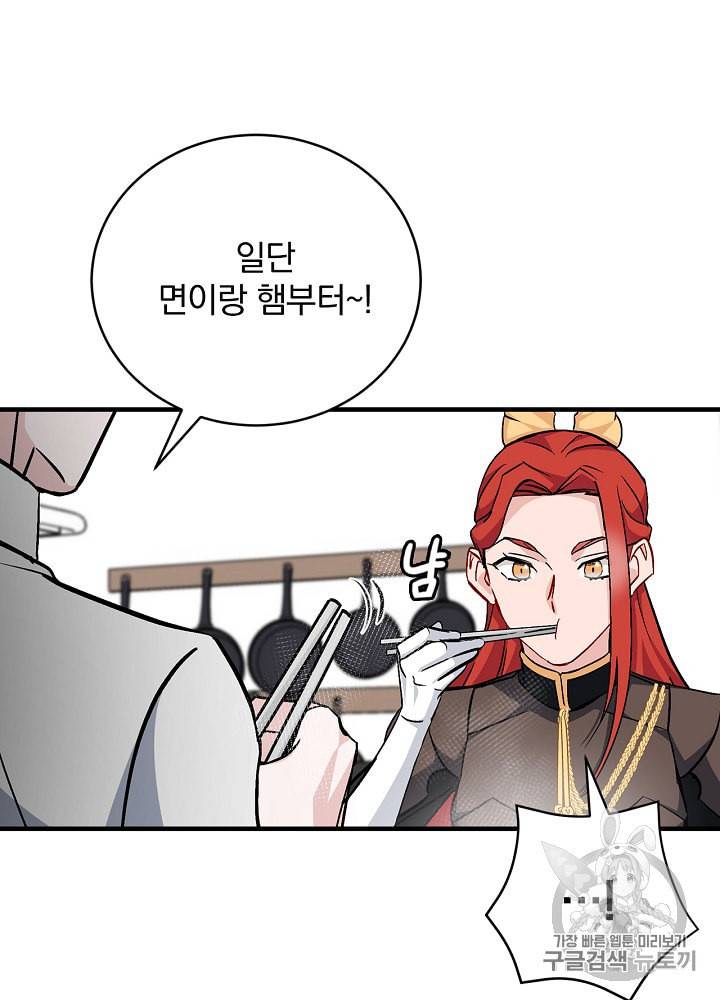 밥만 먹고 레벨업 31화 90